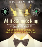 Пиво White Smoke King Пиво White Smoke King