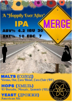 Пиво MERGE