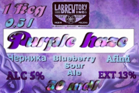 Пиво Purple Haze
