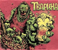 Пиво Тварина