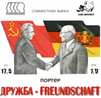 Пиво Дружба - Freundschaft