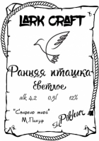 Пиво Ранняя Пташка