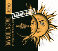 Пиво Ravnodenstvie (Rum Barrel Aged) Пиво Ravnodenstvie (Rum Barrel Aged)