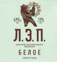 Пиво Белое Пиво Белое
