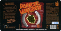 Пиво Dunkel Weizen Пиво Dunkel Weizen