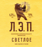 Пиво Светлое