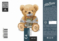 Пиво С4 (citrus 4)