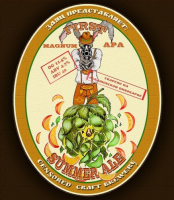 Пиво First Summer Ale