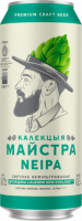 Пиво Калекцыя Майстра NEIPA IPA - New England Пиво Калекцыя Майстра NEIPA IPA - New England