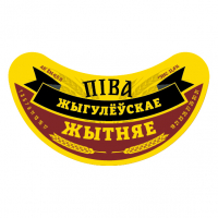 Пиво Žyhulioŭskaje žytniaje (Жыгулёўскае Жытняе) Пиво Žyhulioŭskaje žytniaje (Жыгулёўскае Жытняе)