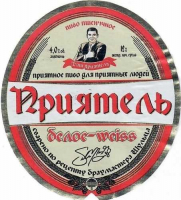 Пиво Приятель Белое-Weiss Пиво Приятель Белое-Weiss