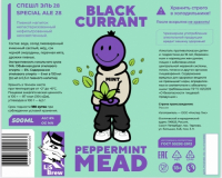 Пиво BLACK CURRANT PEPPERMINT MEAD