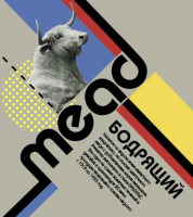 Пиво Бодрящий Mead