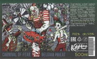 Пиво Carnival of Fear