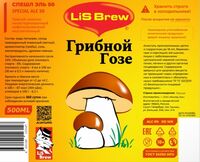 Пиво Грибной Гозе