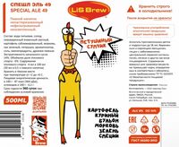 Пиво ПЕТУШИНЫЙ СУПЧИК