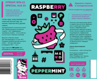 Пиво RASPBERRY PEPPERMINT MEAD