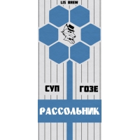 Пиво Рассольник