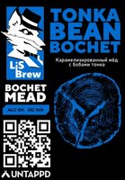 Пиво Tonka Beans Bochet