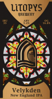 Пиво Velykden