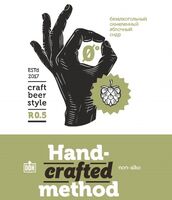 Пиво Лось и Кедр. R.0.5 (Релиз 0.5), безалкогольный