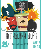 Пиво Карибский Шейк