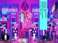 Пиво Кибершейк 2077