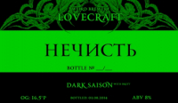 Пиво Нечисть