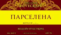 Пиво Парселена