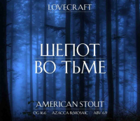Пиво Шепот Во Тьме