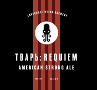 Пиво Тварь: Requiem