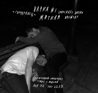 Пиво Варка#1: Мятная