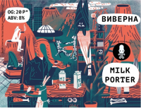 Пиво Виверна