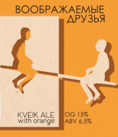 Пиво Воображаемые Друзья