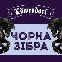 Пиво Чорна Зібра