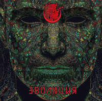 Пиво Эволюция