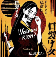 Пиво Watashi Kirei? Пиво Watashi Kirei?