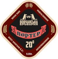 Пиво Портер 20°