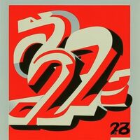 Пиво №262 Пиво №262