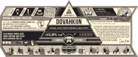 Пиво Dovahkiin