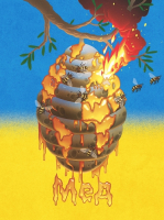 Пиво Мед Пиво Мед