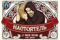 Пиво Le Prieur Mature