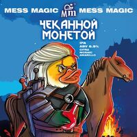 Пиво Чеканной монетой Пиво Чеканной монетой