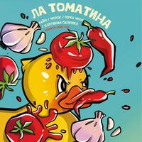 Пиво ЛА ТОМАТИНА