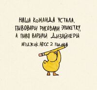 Пиво Название забыли