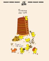 Пиво Опять ты