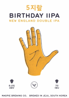 Пиво 5th Birthday IIPA / 5지랖