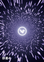 Пиво 9th Birthday IIIPA / 아홉수