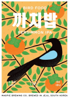 Пиво Bird Food / 까치밥