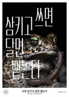 Пиво 쓰면 삼키고 달면 뱉는다 / Bitter the Better Пиво 쓰면 삼키고 달면 뱉는다 / Bitter the Better